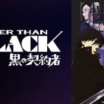 深夜にDARKER THAN BLACK-黒の契約者-見たら語りたくなった