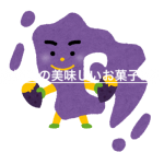 【お土産】鹿児島でおすすめの美味しいお菓子3選