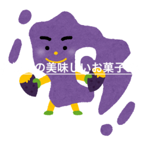 【お土産】鹿児島でおすすめの美味しいお菓子3選